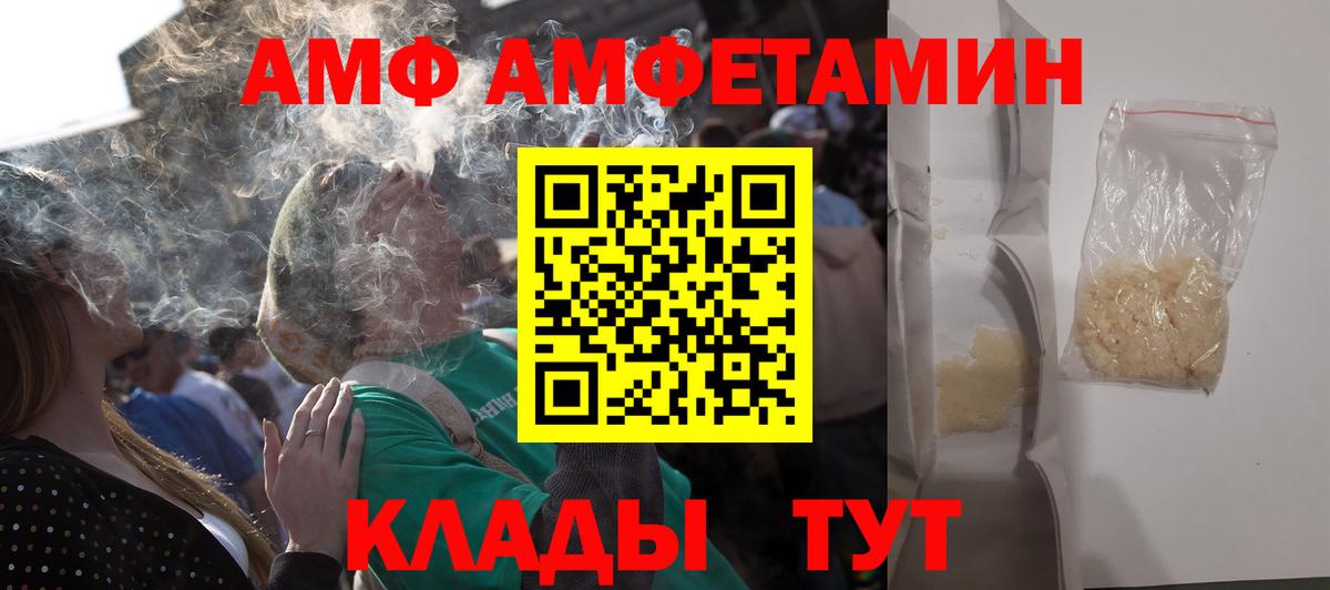 АМФ 97% Ишимбай