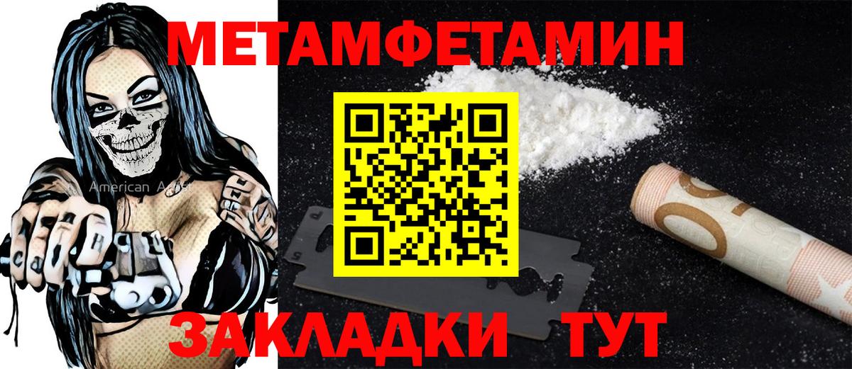 Amphetamine Розовый  АМФ  Ишимбай  Вход с VPN 