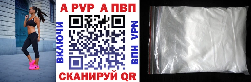 Alfa_PVP мука  Ишимбай 