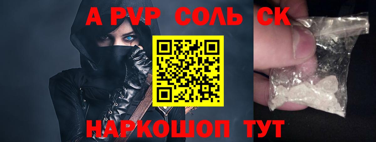 Alfa_PVP мука  цена   A PVP Crystall  Ишимбай  Alpha PVP крисы CK  Alpha-PVP 