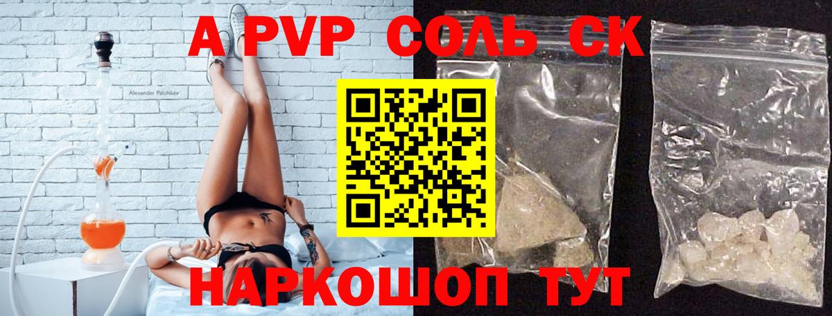 А ПВП СК Ишимбай