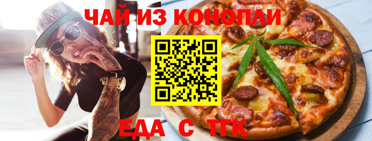 Кодеин  Вход с VPN  МЕФ  ГАШ  Ишимбай  МАРИХУАНА  Кокаин  Марихуана 