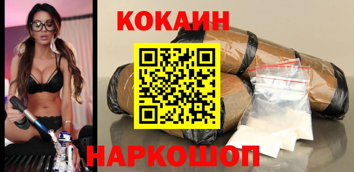 Кокаин Columbia Ишимбай