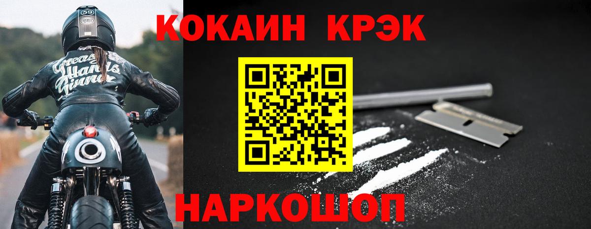 COCAIN Fish Scale  Кокаин  хочу   Ишимбай  Cocaine 98%  Вход с VPN 
