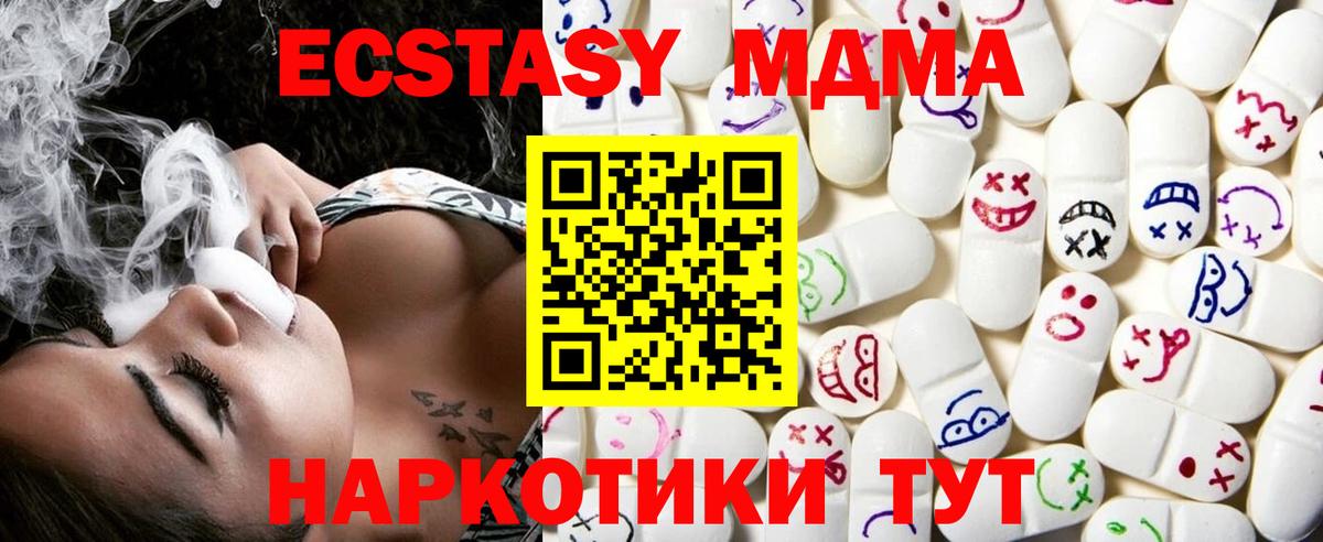Экстази 280мг Ишимбай