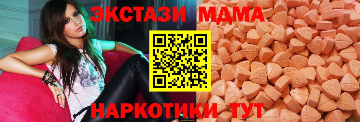 где купить   Ишимбай  Ecstasy  ЭКСТАЗИ 300 mg  Экстази таблы 