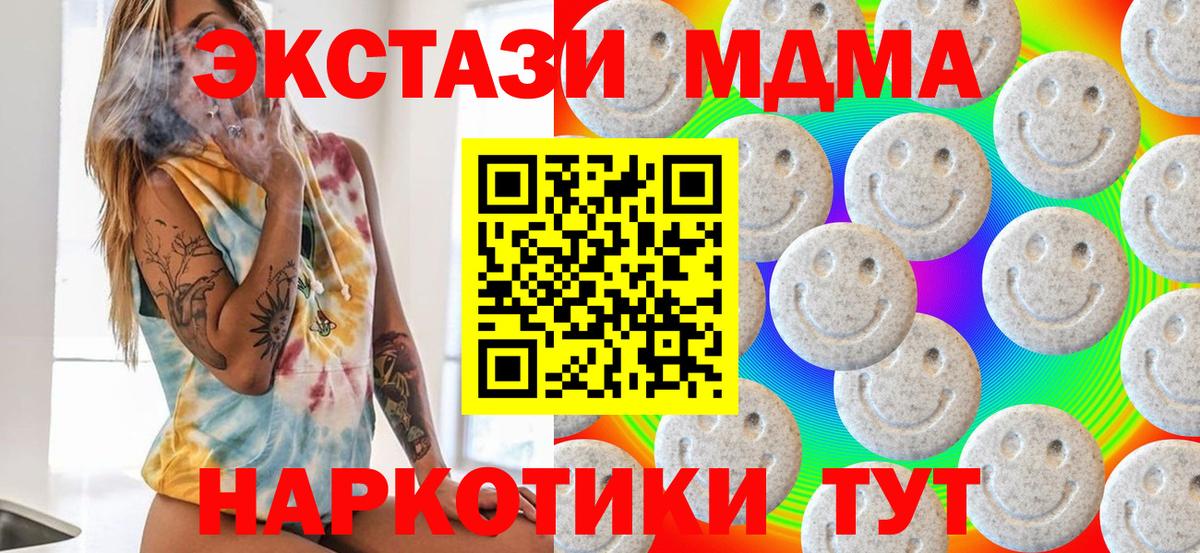 мега вход  Ecstasy  Ишимбай  маркетплейс состав  Вход с VPN  ЭКСТАЗИ Philipp Plein  ЭКСТАЗИ диски 