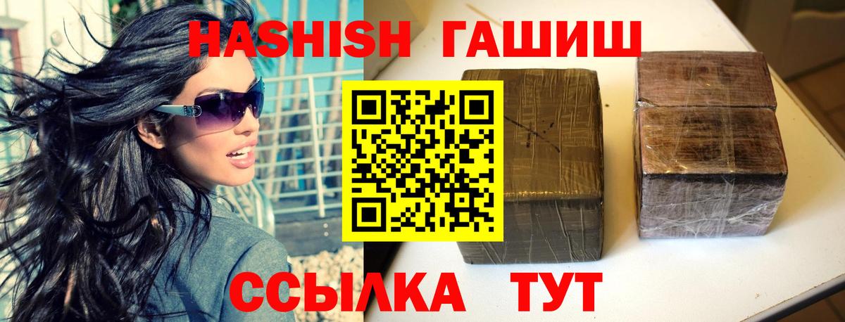 ГАШИШ хэш  ГАШ  ГАШИШ хэш  Ишимбай  Вход с VPN 