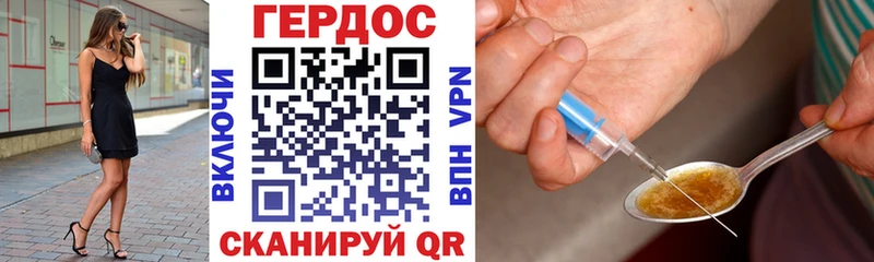 ГЕРОИН Heroin  блэк спрут ссылка  Ишимбай 