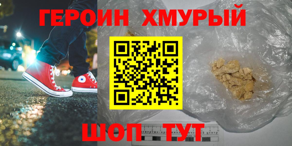 Ишимбай  ГЕРОИН Heroin  Вход с VPN 
