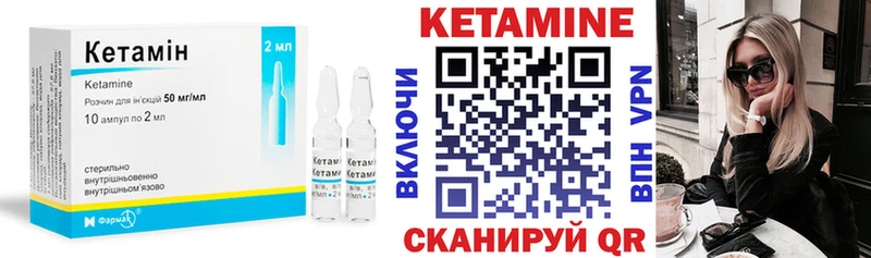 Кетамин ketamine  Ишимбай 