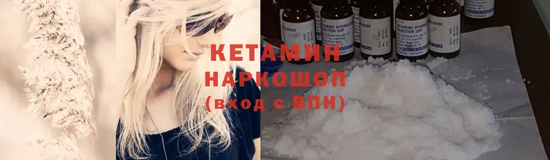 Кетамин ketamine  закладки  hydra онион  Ишимбай 