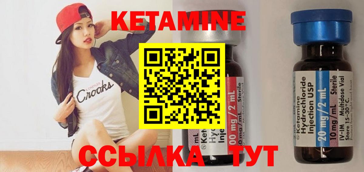 КЕТАМИН VHQ  мега ССЫЛКА  КЕТАМИН VHQ  Ишимбай  Вход с VPN 