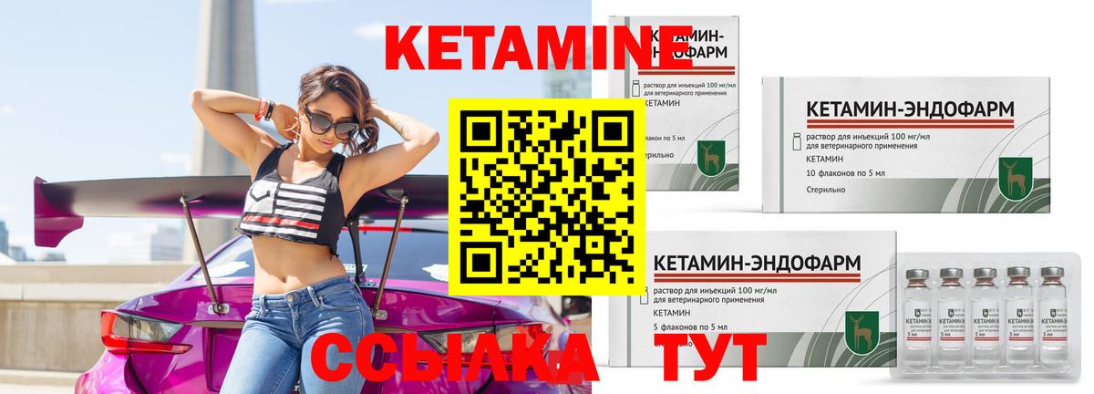 КЕТАМИН ketamine Ишимбай