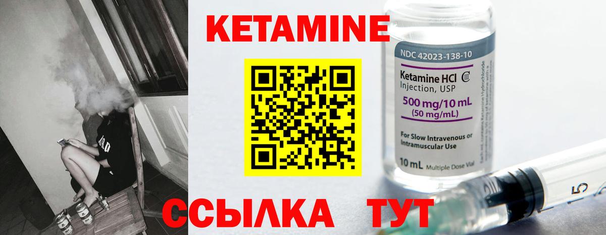 Кетамин VHQ  ОМГ ОМГ ONION  Ишимбай  Кетамин ketamine 