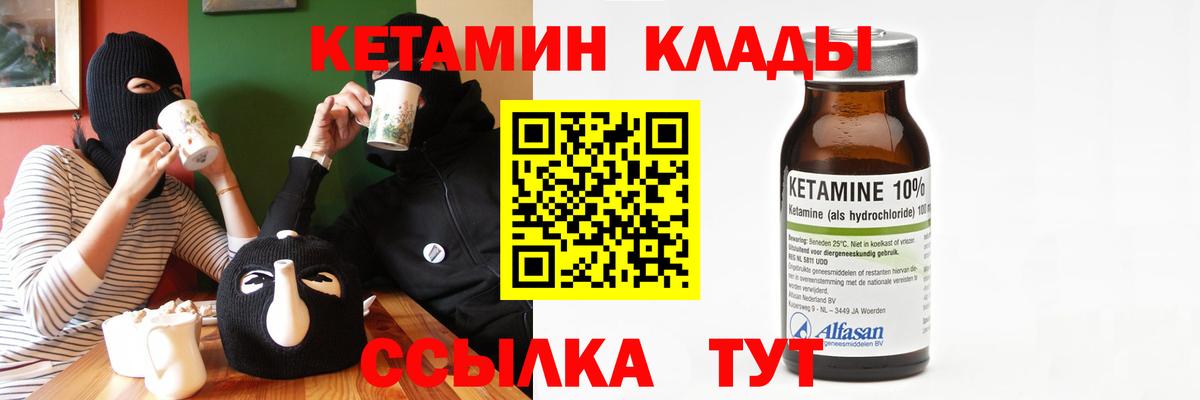 КЕТАМИН VHQ Ишимбай