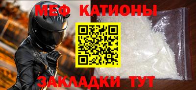 мефедрон Бийск