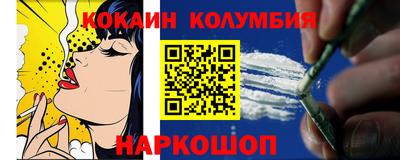 кокаин колумбия Абакан