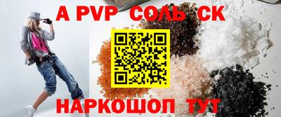 мефедрон Бийск