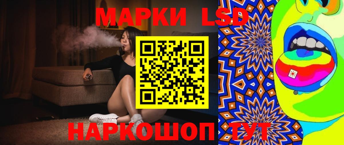 LSD-25 экстази кислота Ишимбай