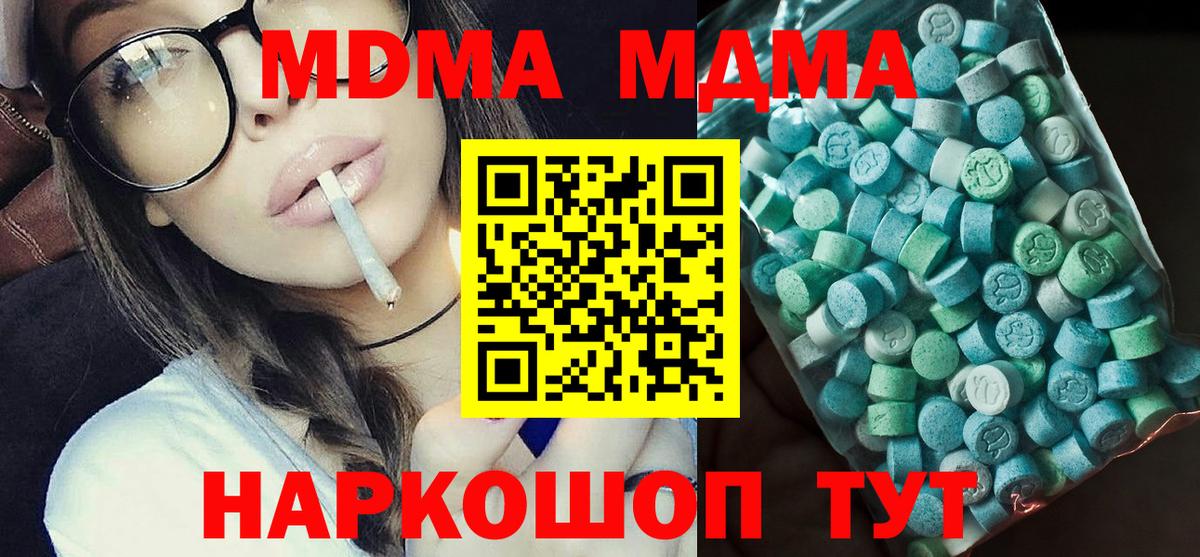 MDMA  Ишимбай  MDMA VHQ 
