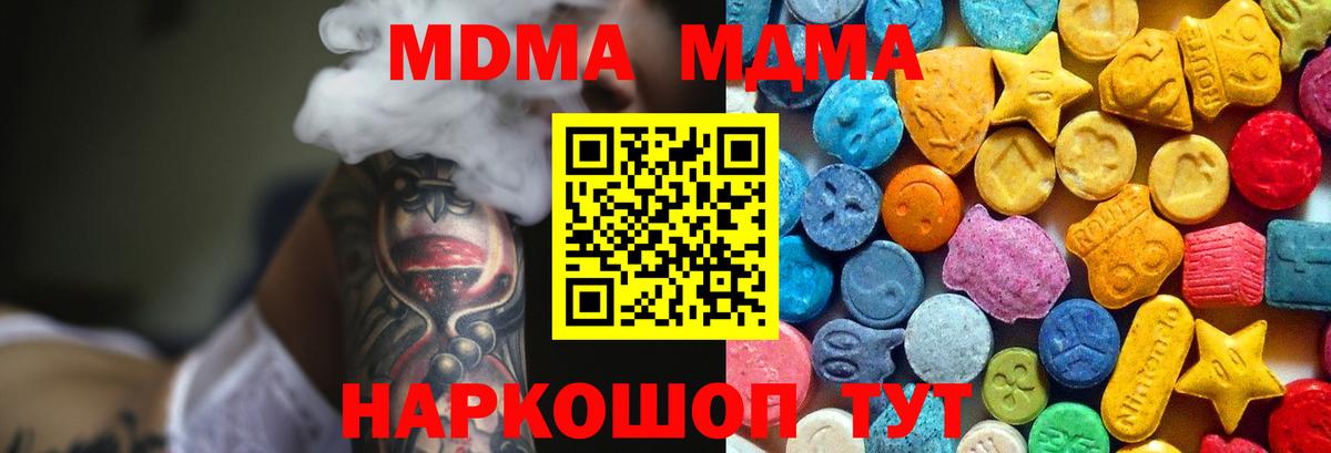 МДМА crystal  МДМА кристаллы  Вход с VPN  Ишимбай 