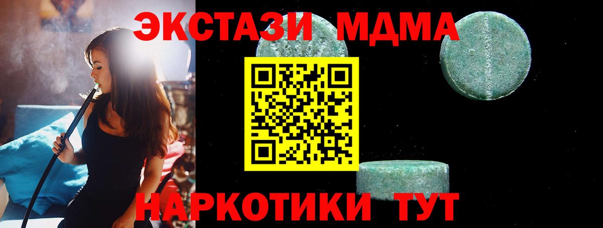 МДМА Molly Ишимбай