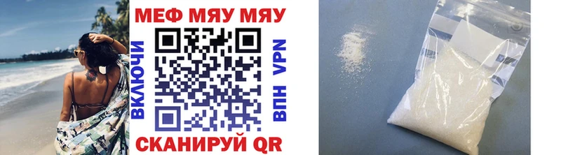 Мефедрон VHQ где купить наркоту Ишимбай