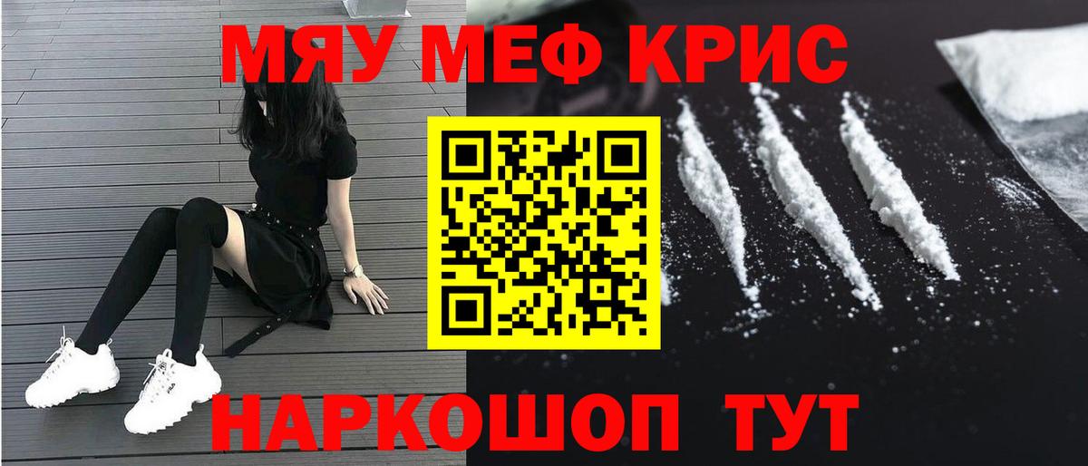 Мефедрон мука  Вход с VPN  МЯУ-МЯУ  Ишимбай 