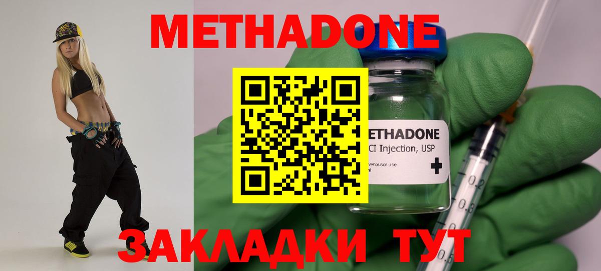Ишимбай  Метадон methadone  МЕТАДОН VHQ  Вход с VPN 