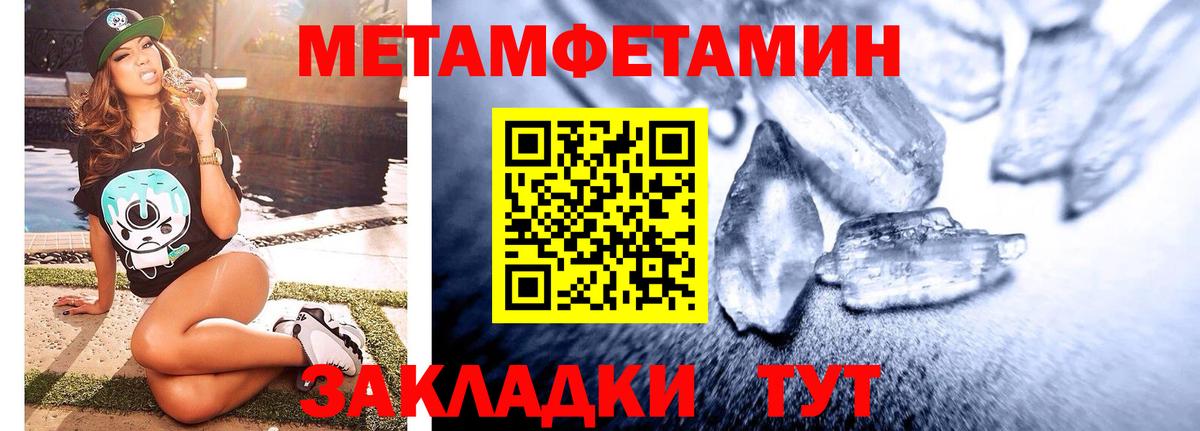 Ишимбай  Метамфетамин винт  МЕТАМФЕТАМИН  Вход с VPN  Метамфетамин винт 