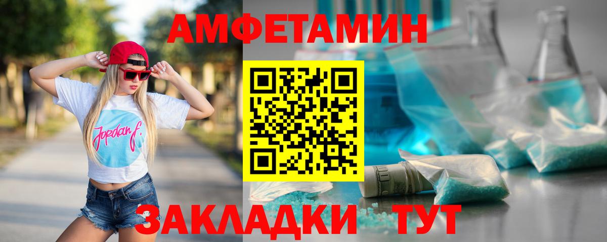Метамфетамин пудра Ишимбай