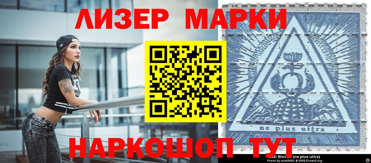 Марки 25I-NBOMe 1500мкг  Марки 25I-NBOMe 1500мкг  Ишимбай  Вход с VPN 