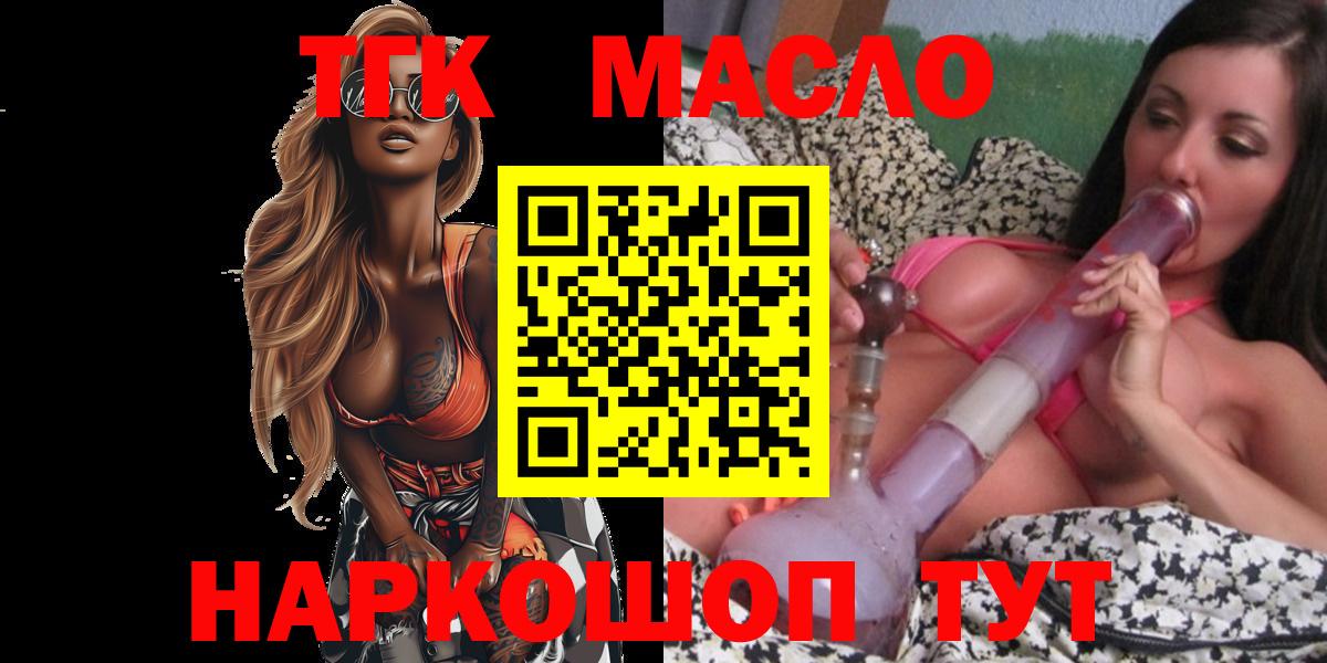 Ишимбай  Дистиллят ТГК гашишное масло  Вход с VPN 