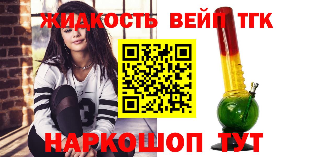 ТГК концентрат  Ишимбай  где купить   ТГК вейп с тгк 