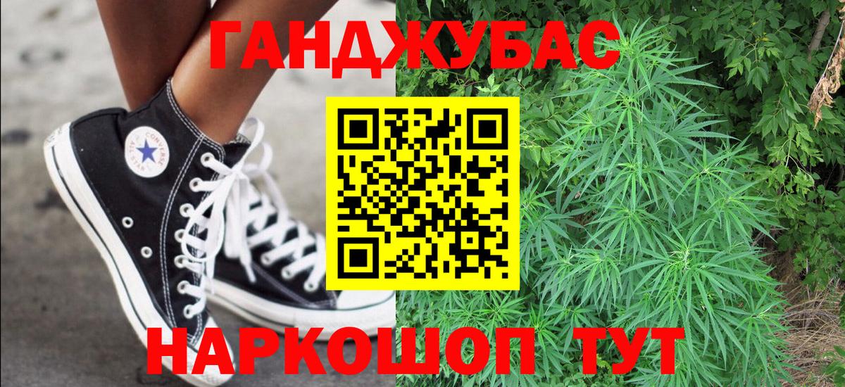 Каннабис марихуана Ишимбай