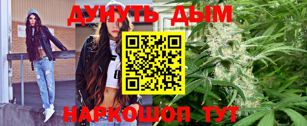 Конопля White Widow  Вход с VPN  Шишки марихуана сатива  Ишимбай  Канабис семена  МАРИХУАНА конопля 
